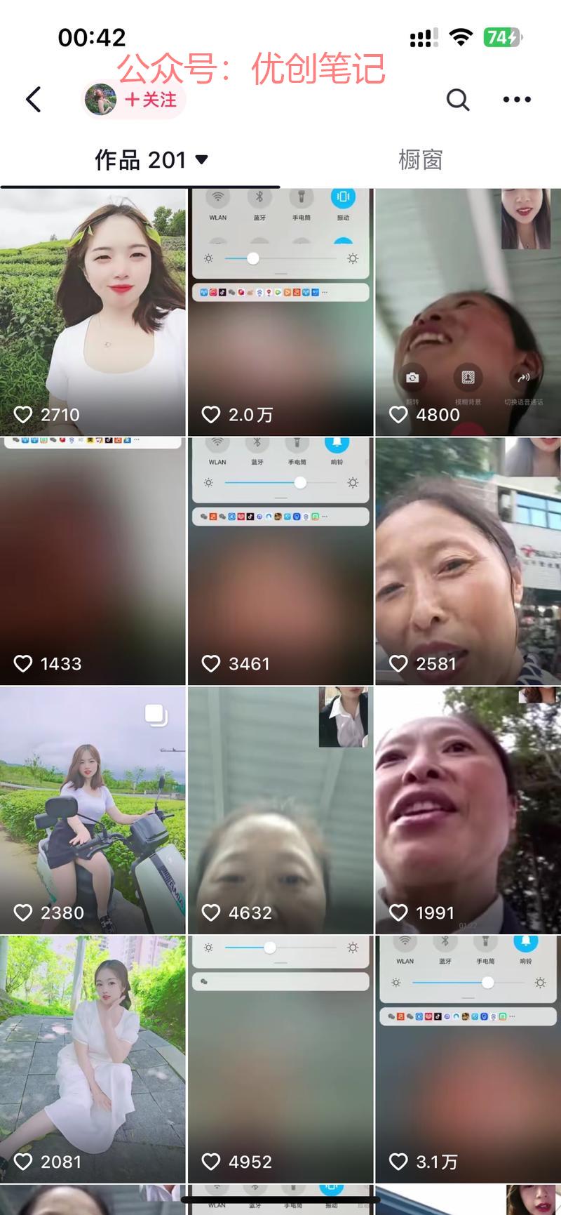 抖音新的起号风格，和父…#情报-搞钱线报📢论坛-网创交流-优创圈